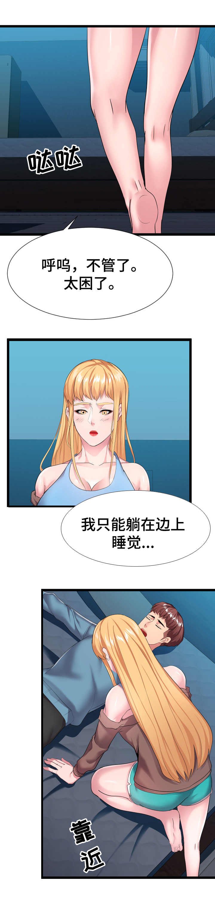第22章：一张床