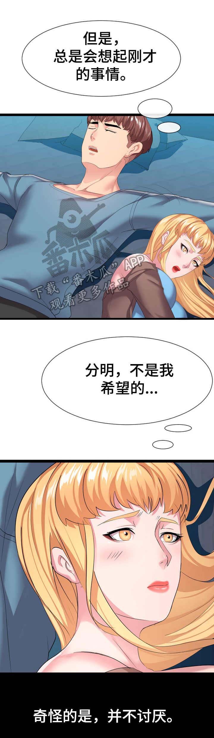 第22章：一张床