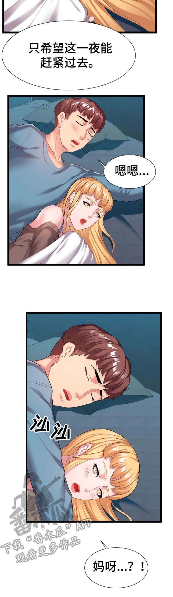 第22章：一张床