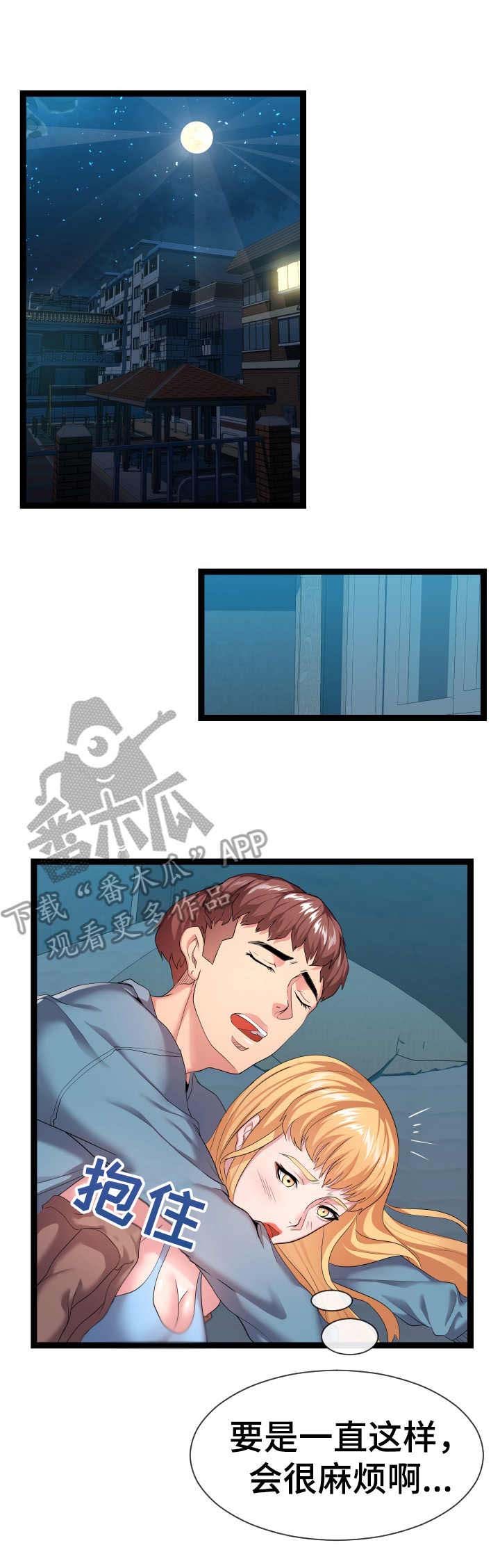 第22章：一张床