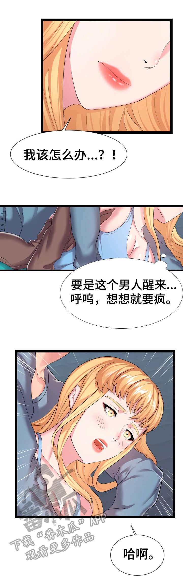第22章：一张床