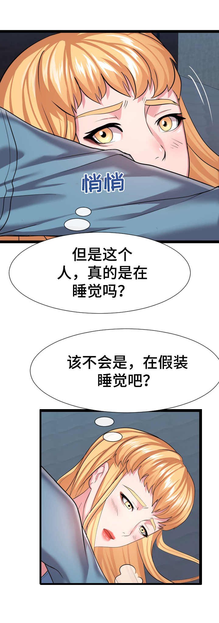 第22章：一张床