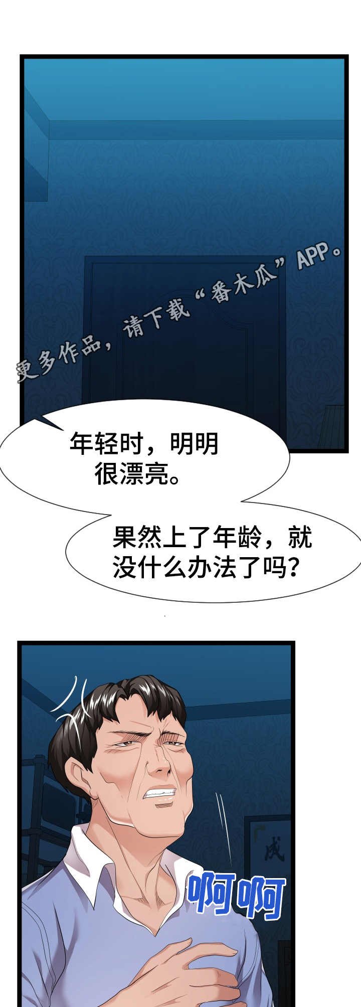 第23章：悄悄行动
