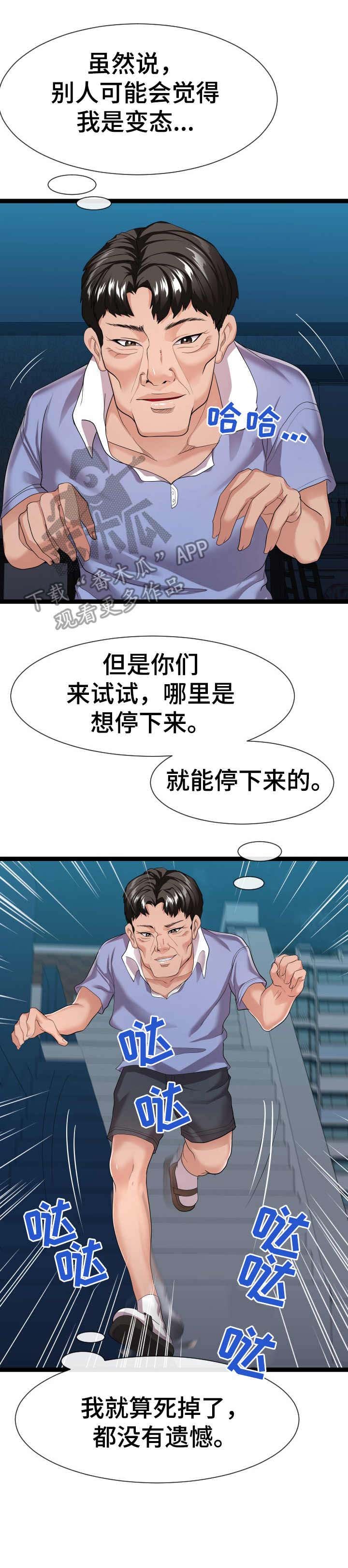 第23章：悄悄行动