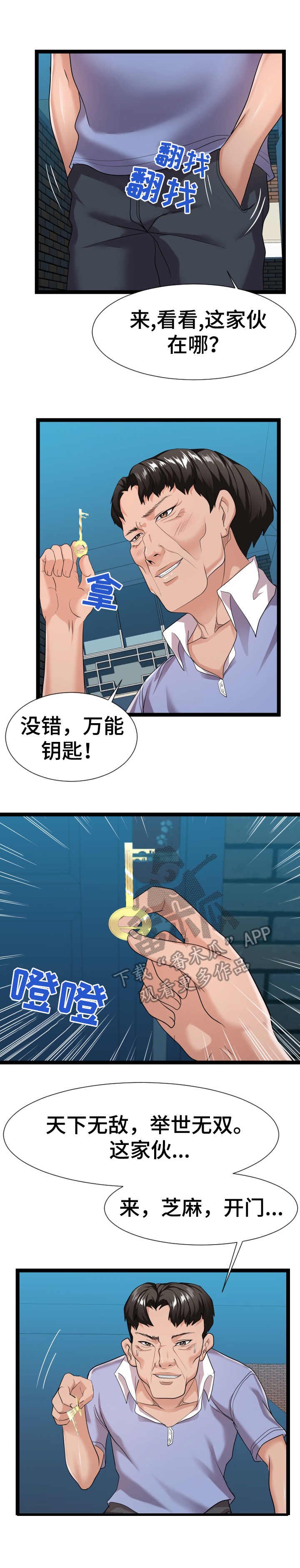 第24章：分歧