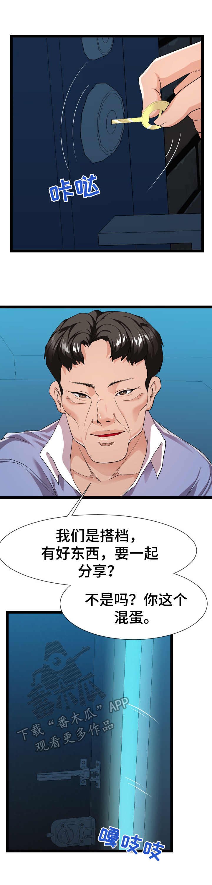 第24章：分歧