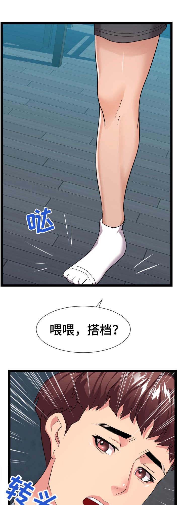 第24章：分歧