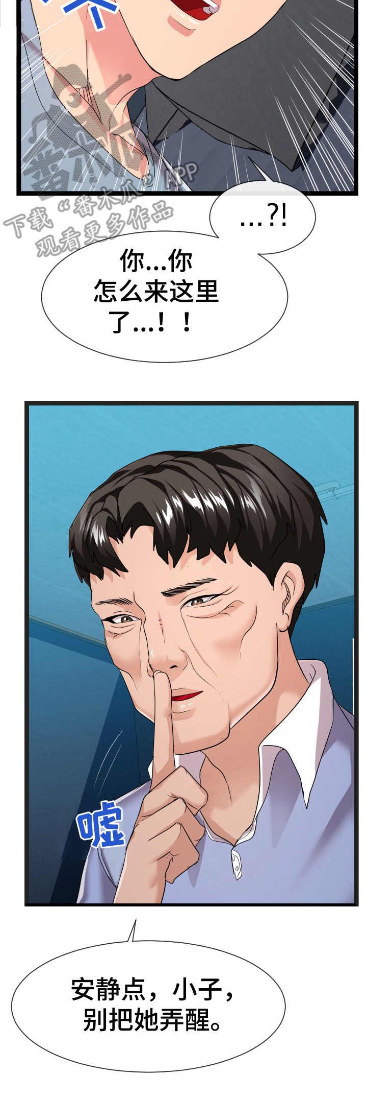 第24章：分歧