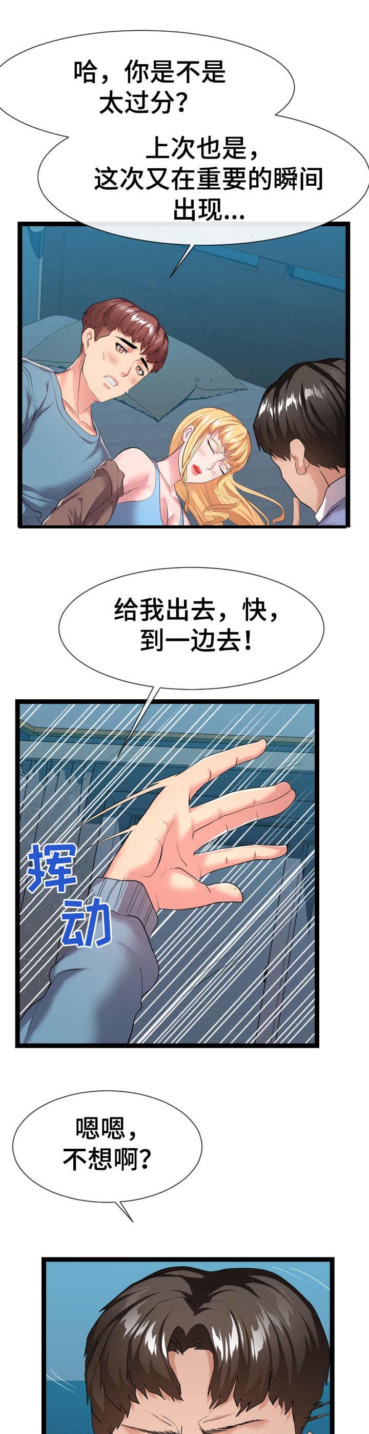 第24章：分歧