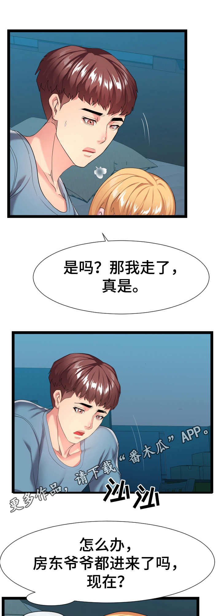 第24章：分歧