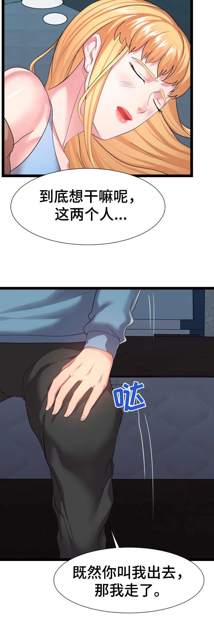 第24章：分歧
