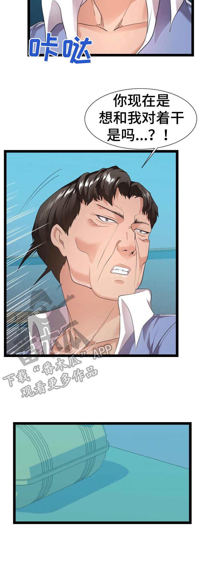 第25章：争吵