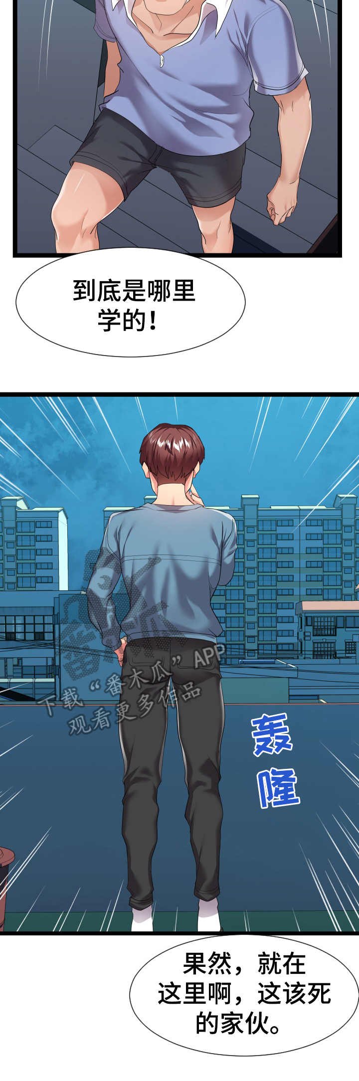 第25章：争吵