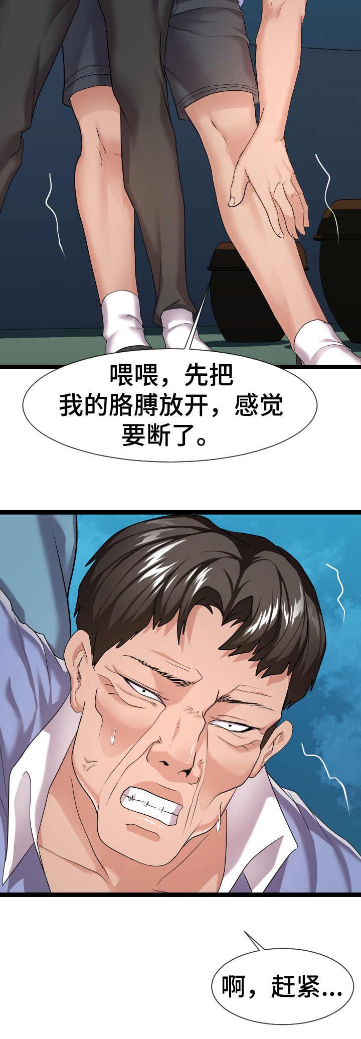 第25章：争吵