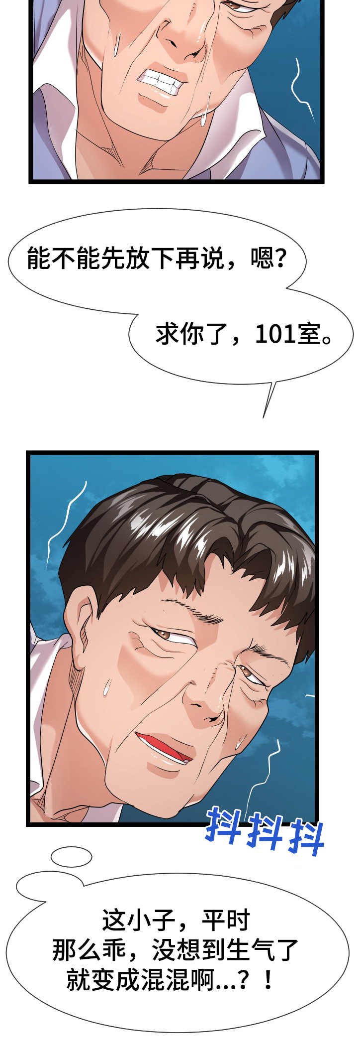 第25章：争吵