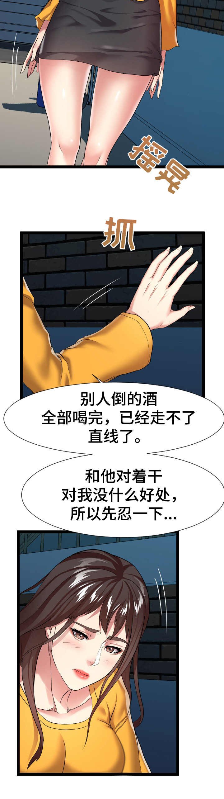 第26章：不清醒