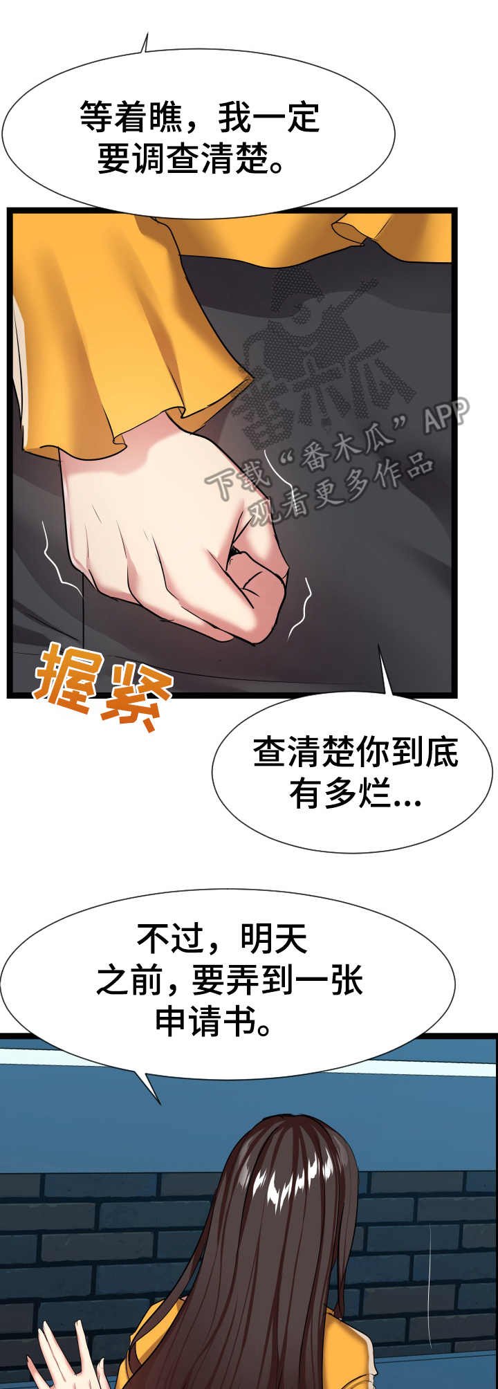 第26章：不清醒