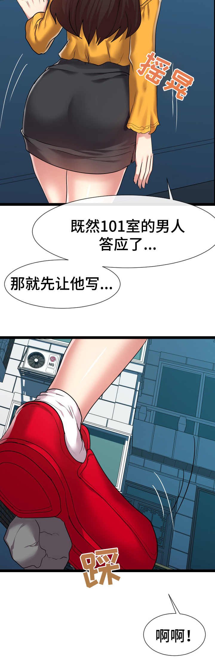 第26章：不清醒