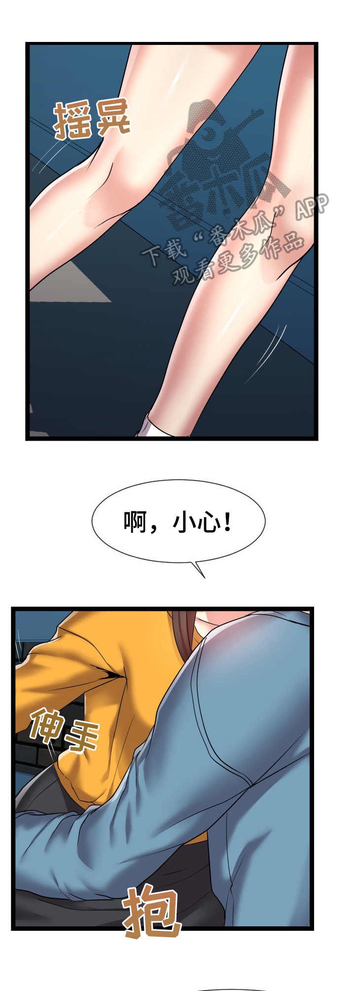 第26章：不清醒
