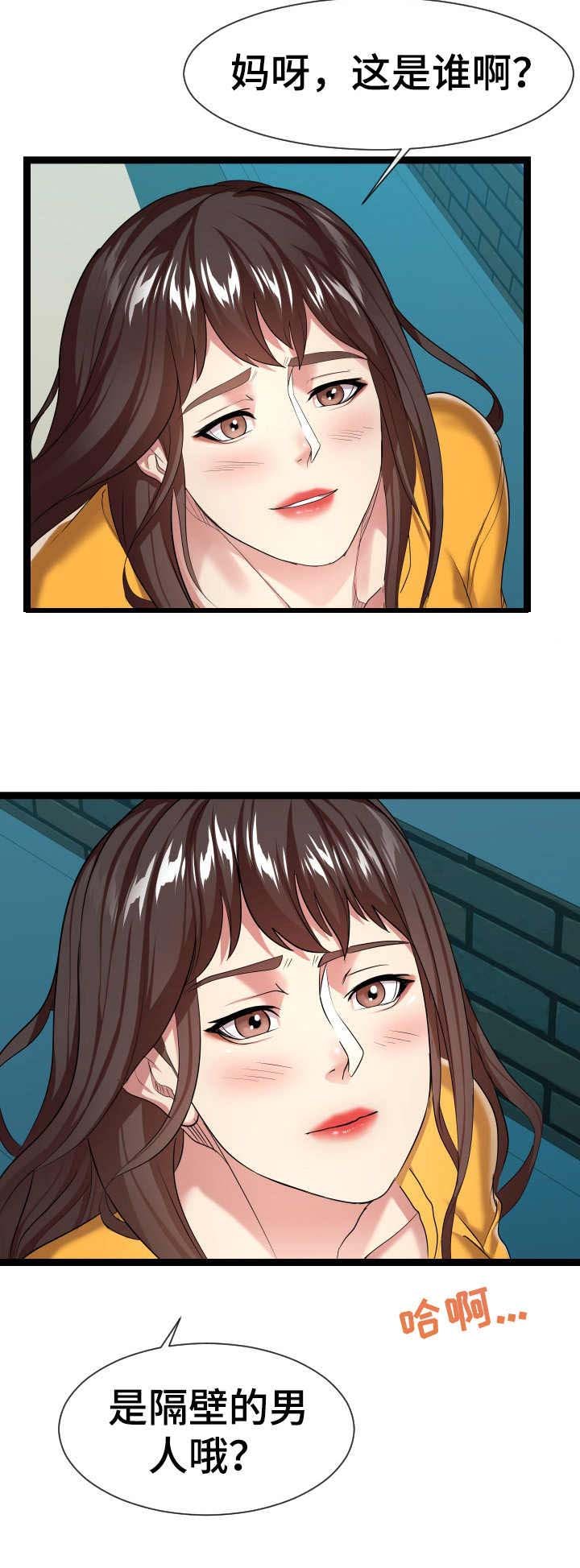 第26章：不清醒