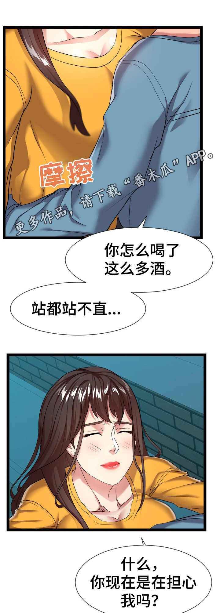 第26章：不清醒