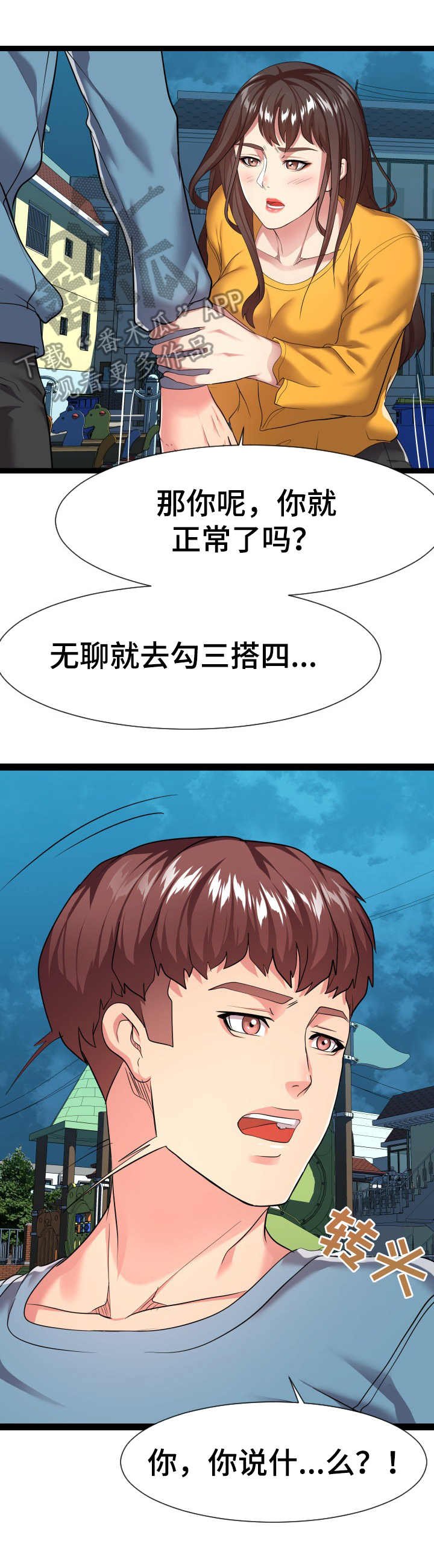 第26章：不清醒