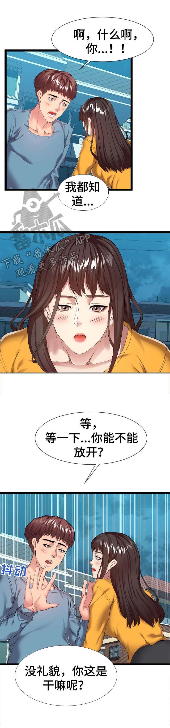 第26章：不清醒