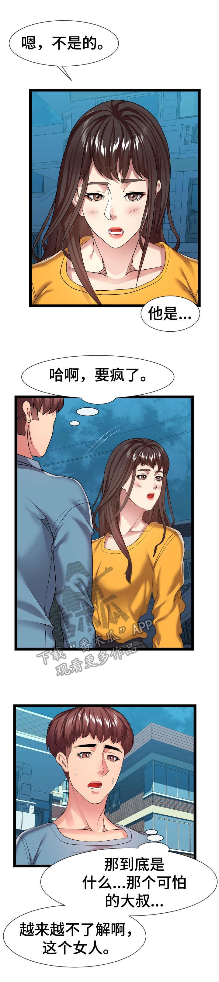 第27章：很不了解