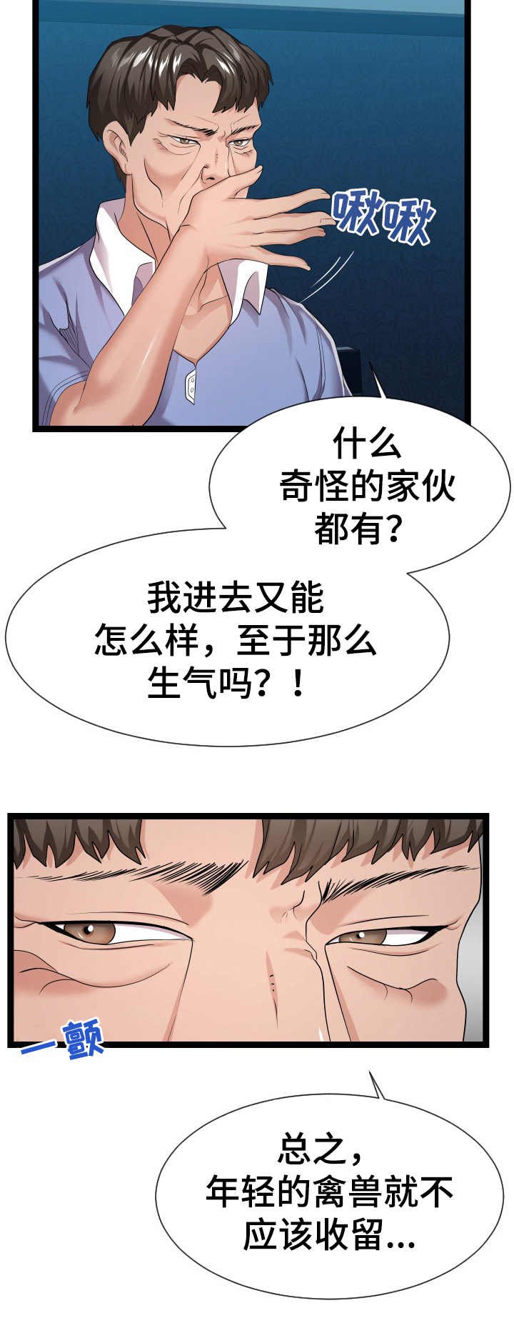 第27章：很不了解