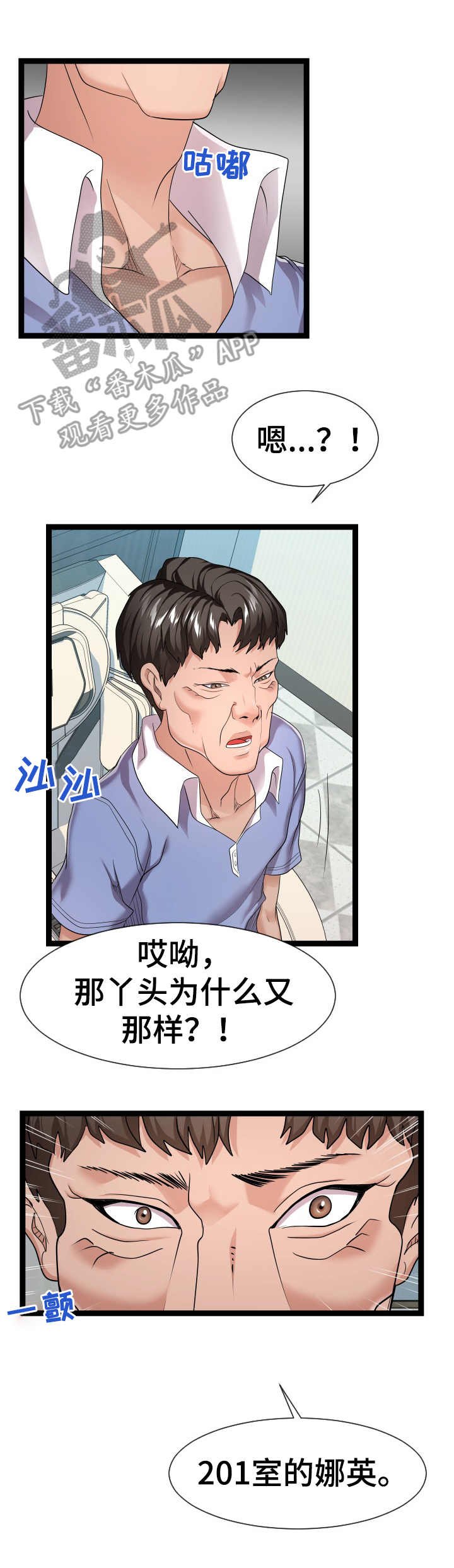 第28章：短期租客