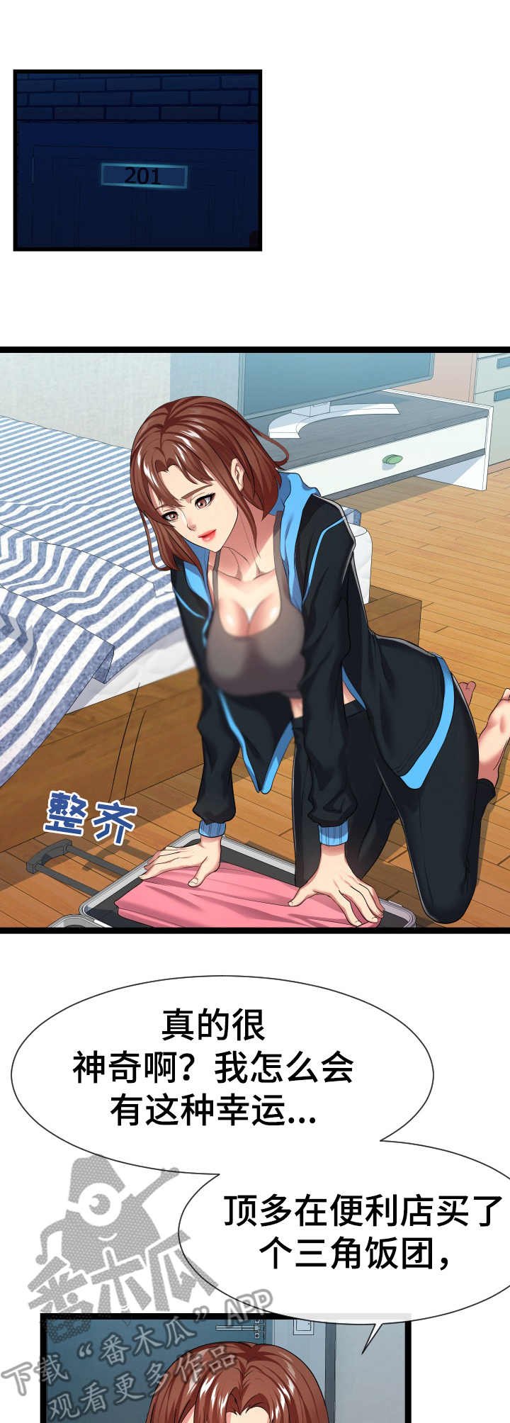 第28章：短期租客