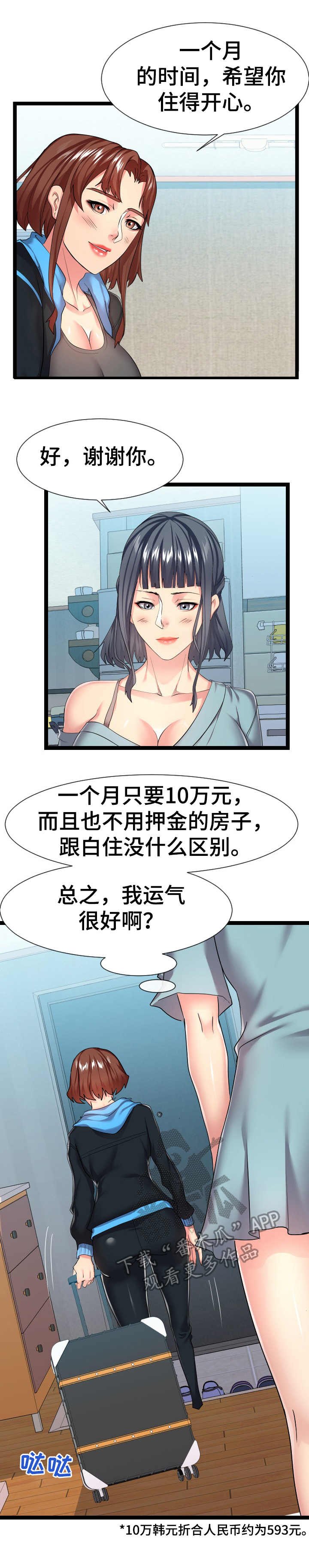 第29章：告诫