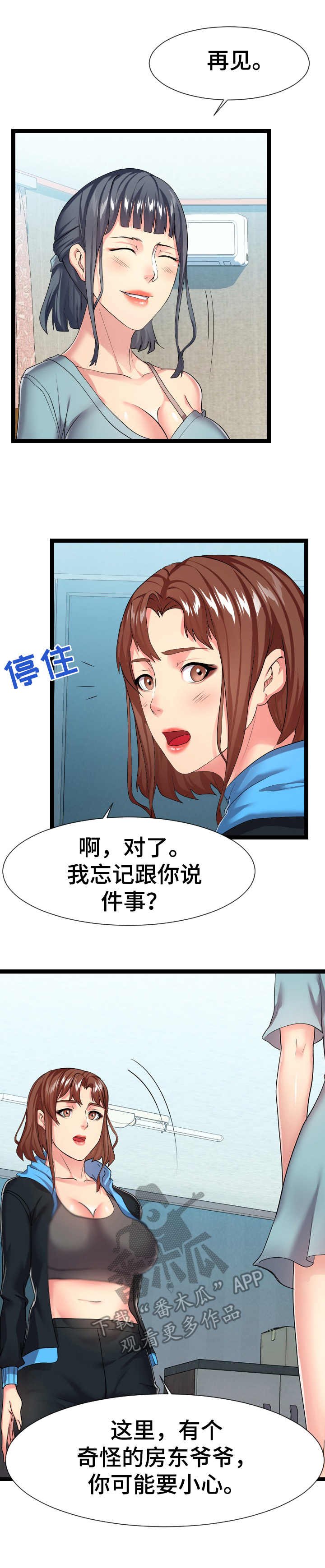 第29章：告诫