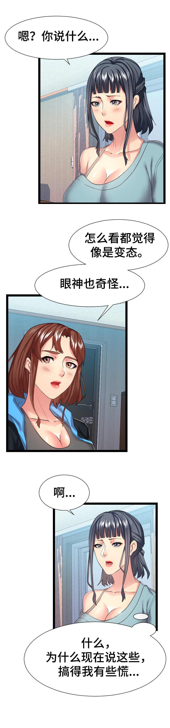 第29章：告诫