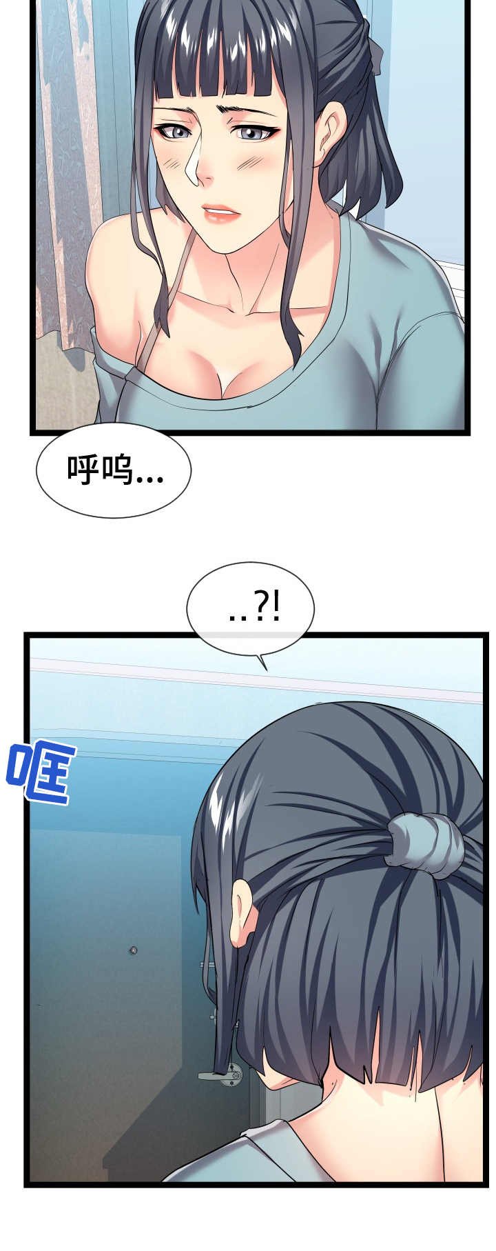 第29章：告诫