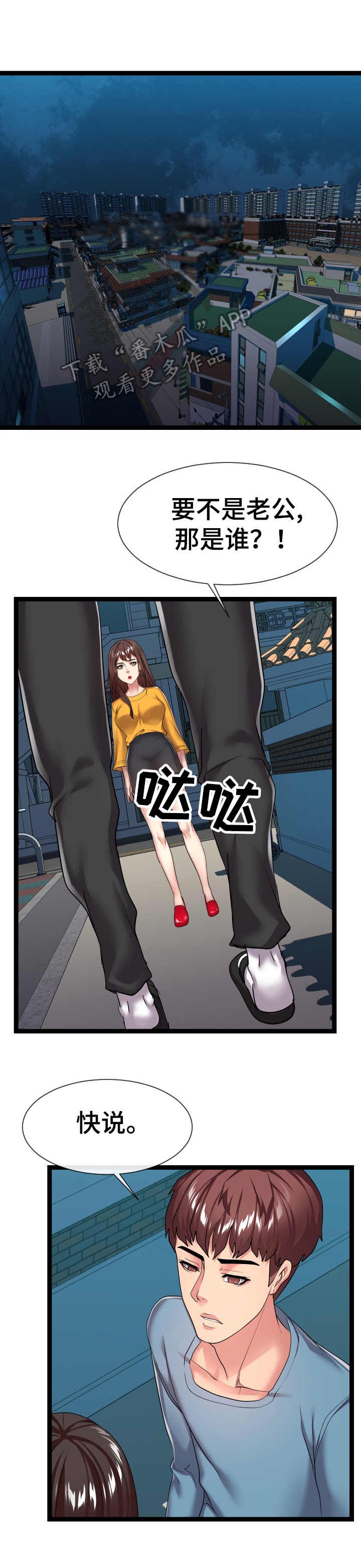 第29章：告诫