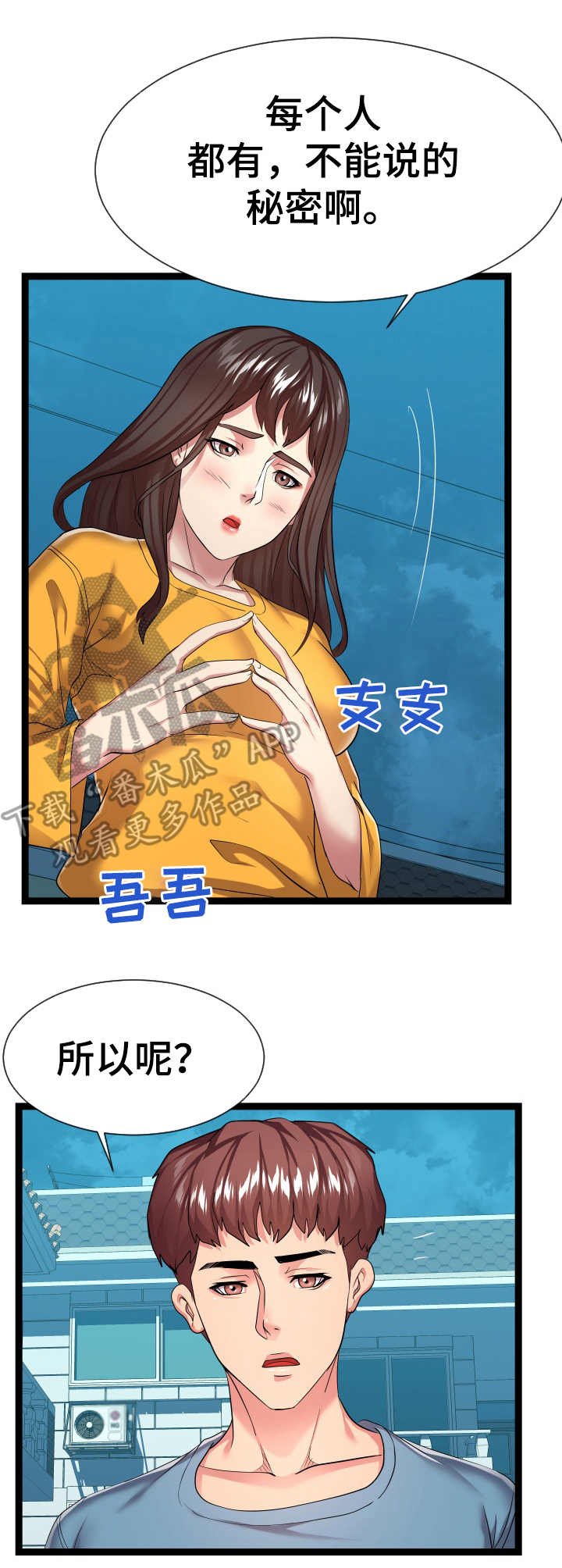 第29章：告诫