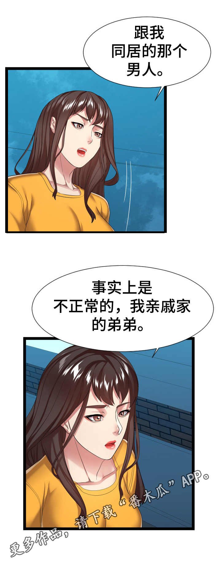第29章：告诫