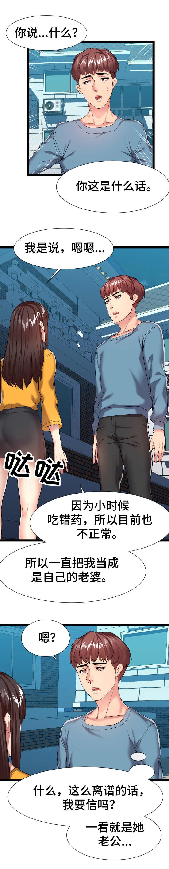第29章：告诫