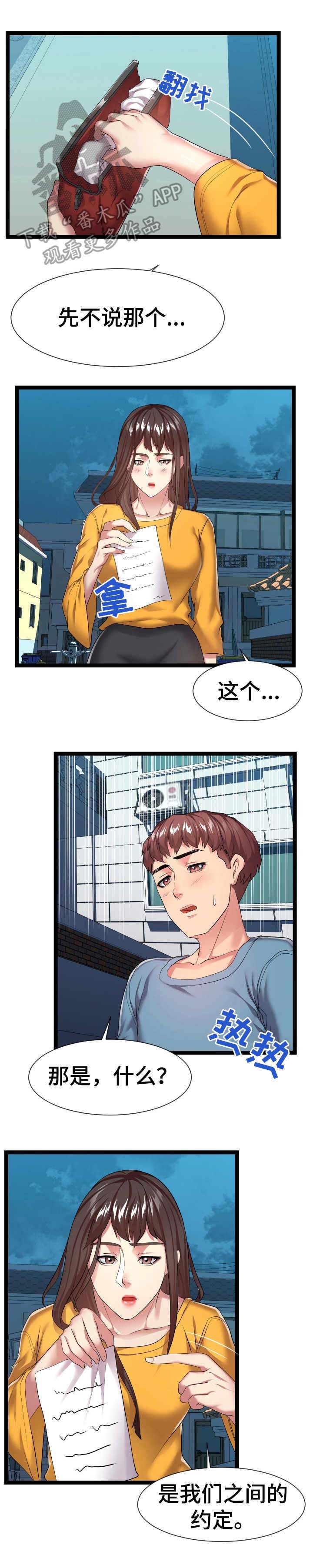 第29章：告诫