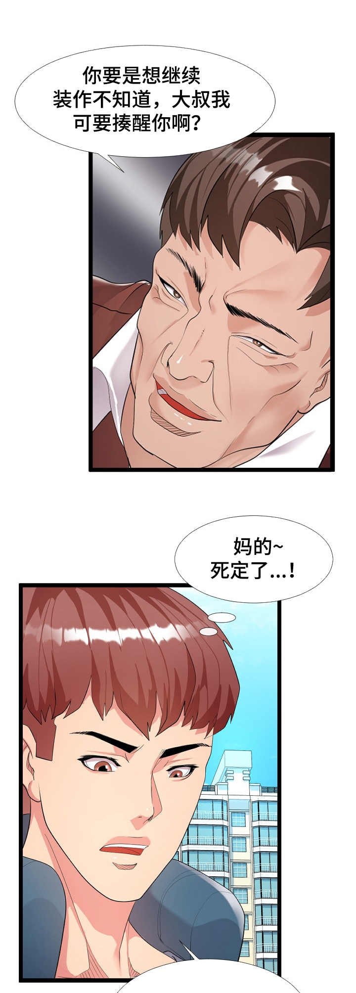 第3章：又来了