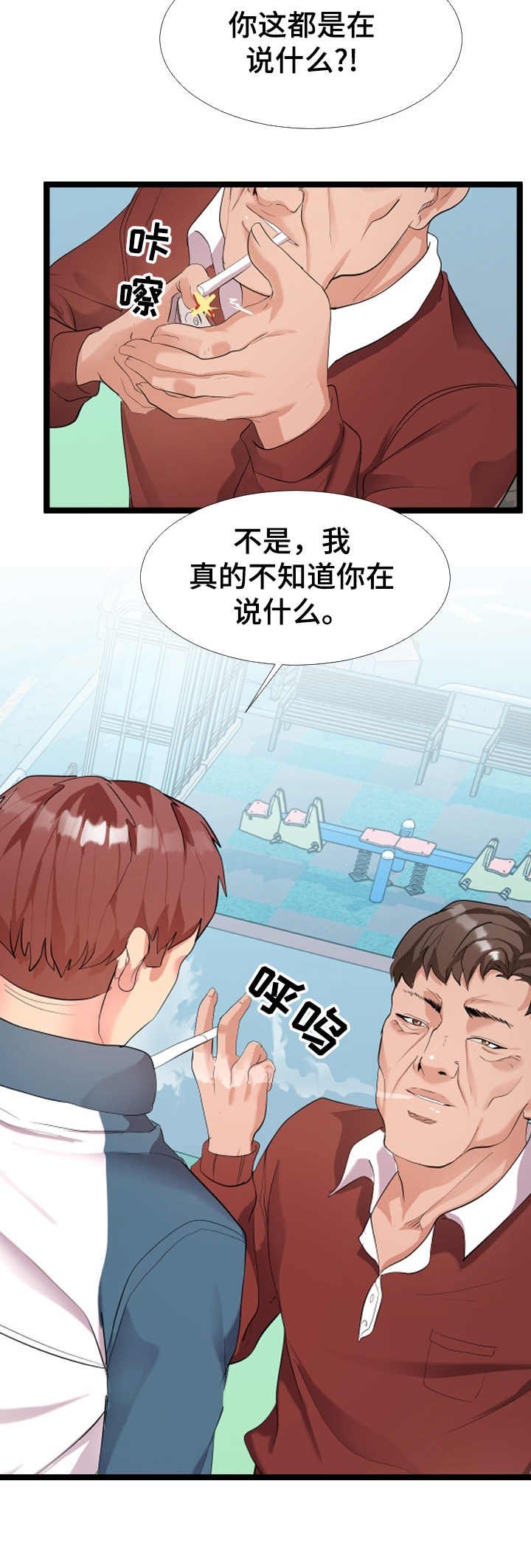 第3章：又来了