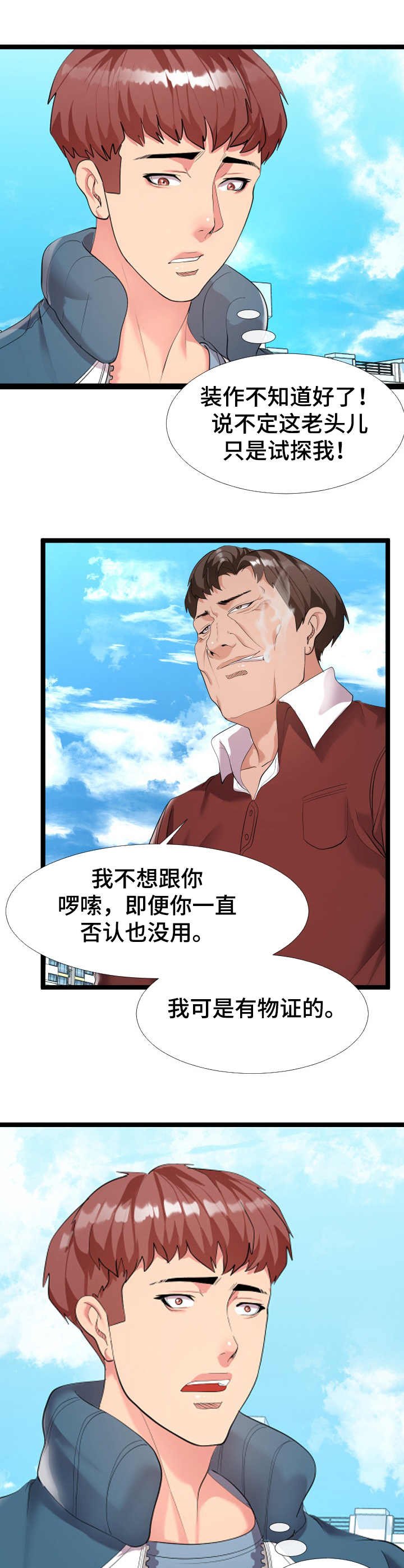 第3章：又来了