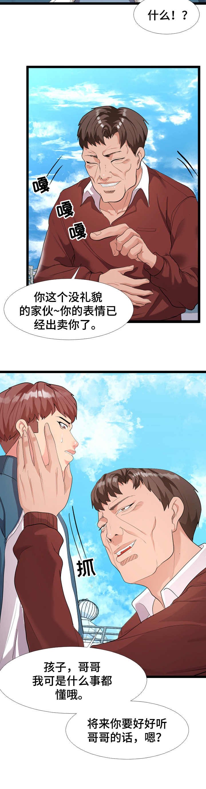 第3章：又来了