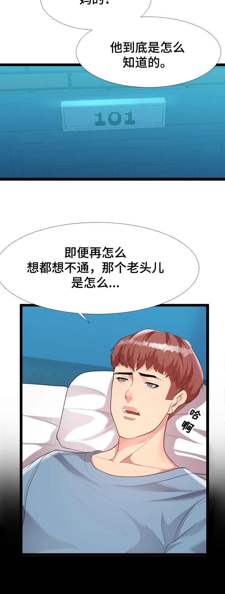 第3章：又来了
