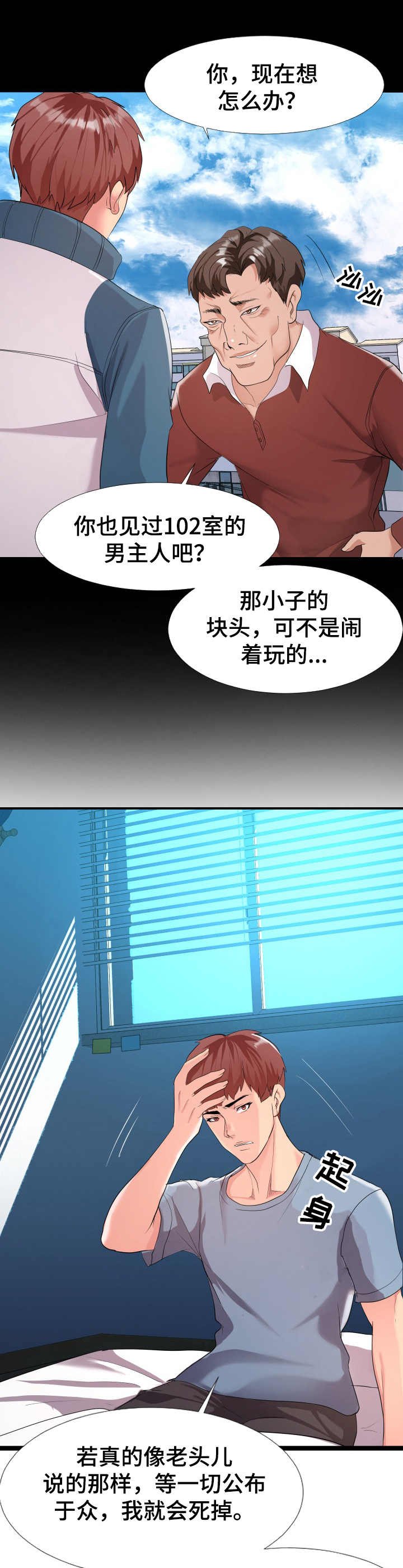 第3章：又来了