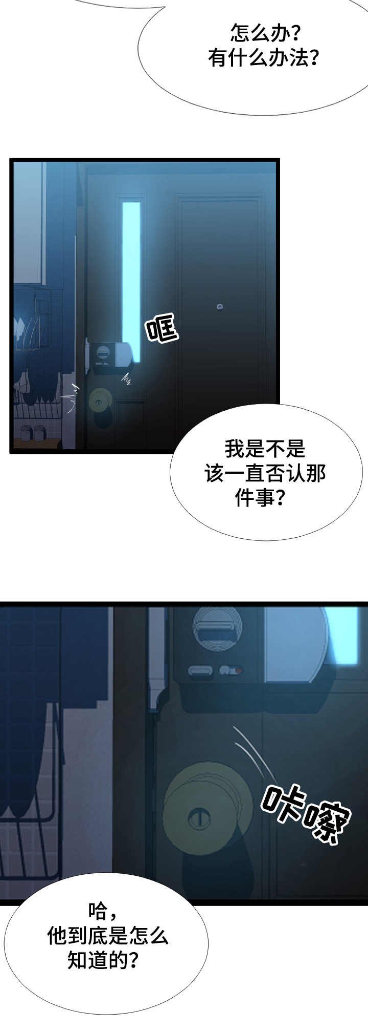 第3章：又来了