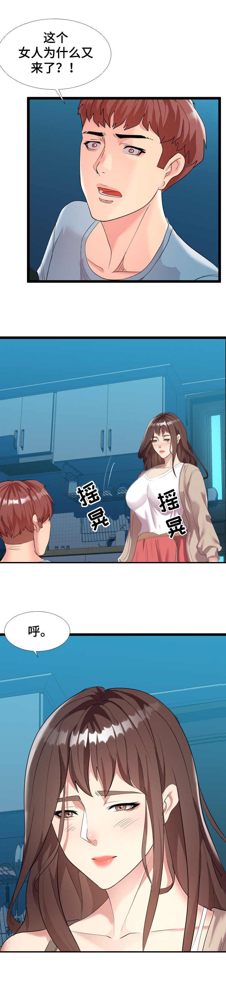 第3章：又来了