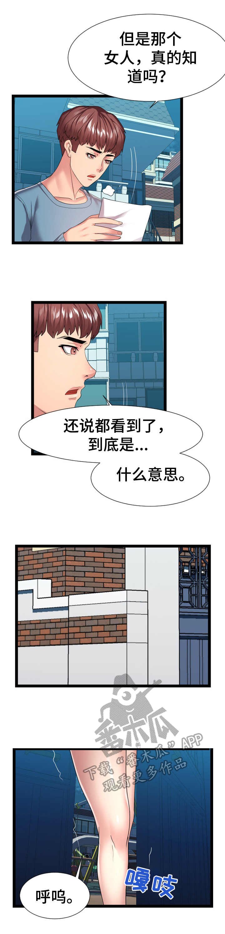 第30章：晕倒