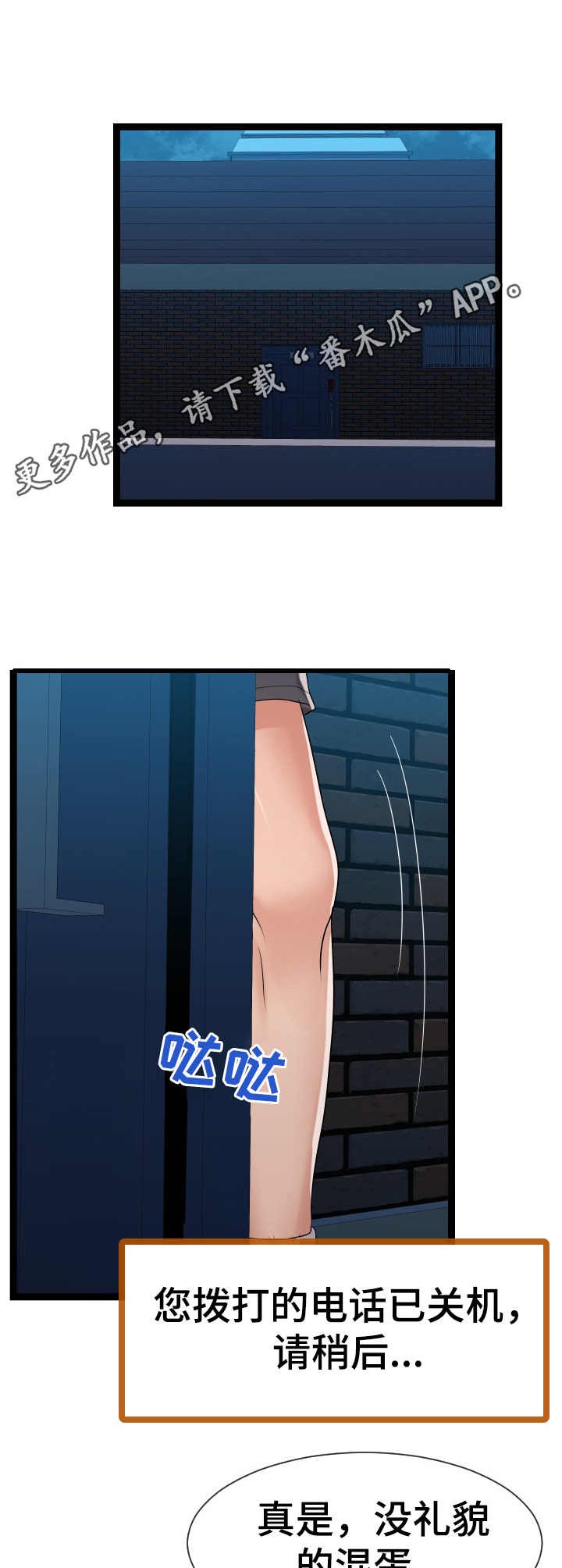 第30章：晕倒